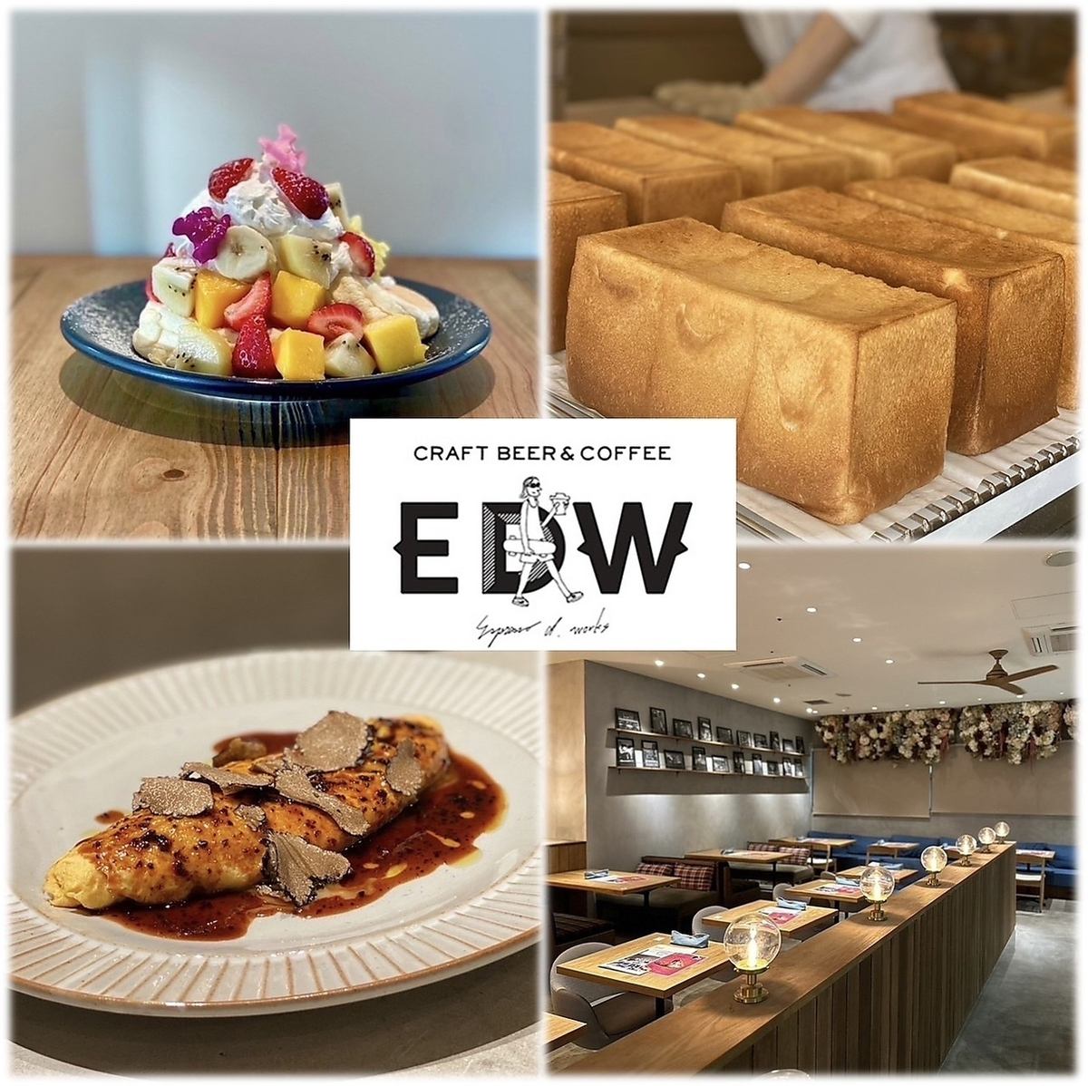 EDW堪能コース、女子会限定コースもございます♪