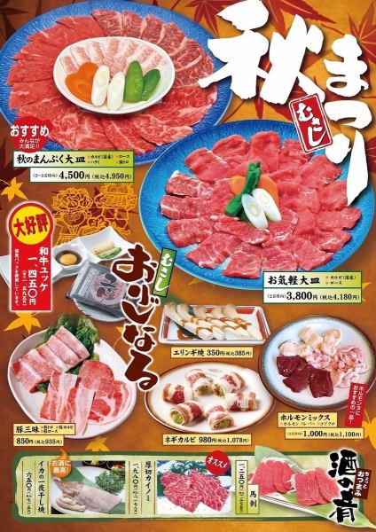 年4回、季節に合わせてフェアを実施。