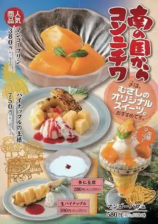 旬のスウィーツ