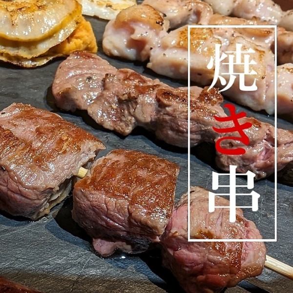 [When in doubt, this is it!] Grilled skewers where you can enjoy meat and seafood toppings starting from 132 yen♪