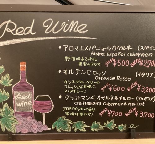 3種類の厳選ワイン