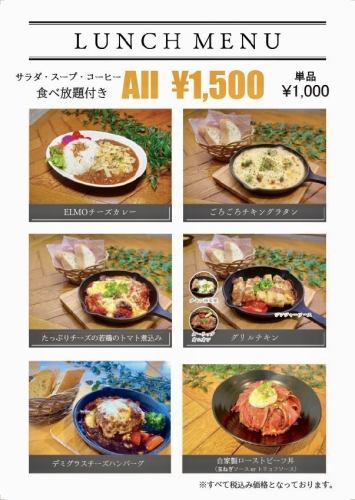 選べるランチとサラダビュッフェ