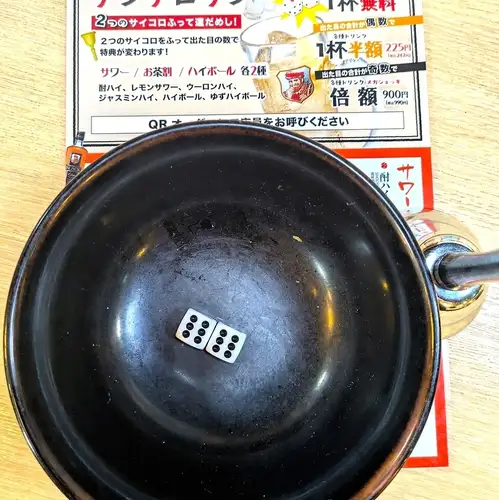 Chinchiro