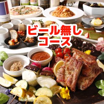 ◆ビール無しプラン◆【VGスタンダードコース】2時間飲み放題7品4700円コース