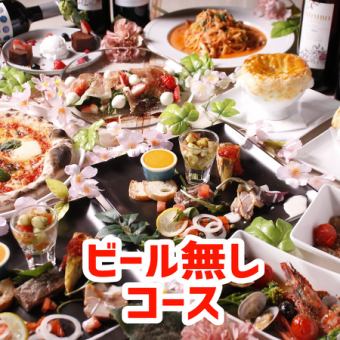 ◆맥주 없음 플랜 ◆【송별회나 축하 일에도 최적】2시간 무제한 7품 6500엔 코스