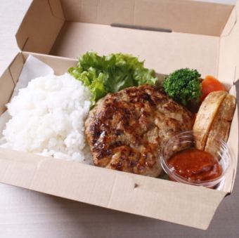 特製ハンバーグBENTO