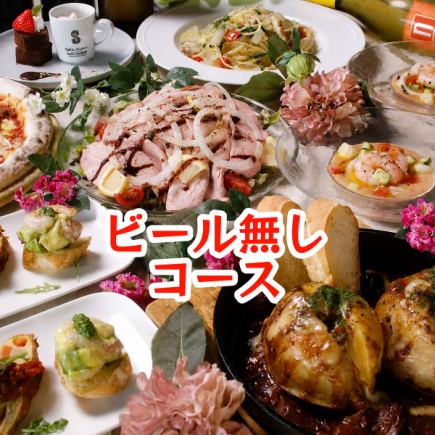 6/1~◆ビール無しプラン◆【夏のごちそうイタリアンコース】2時間飲み放題7品5000円コース