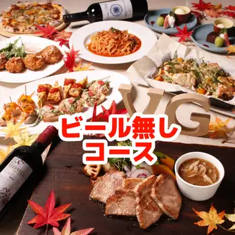10/1~◆맥주 없음 플랜◆【가을의 캐주얼 코스】2시간 음료 무제한 7품 5000엔 코스