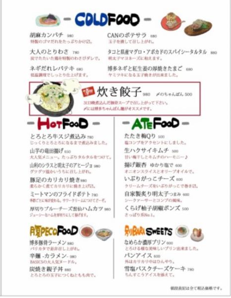 〆のメニューも多数♪