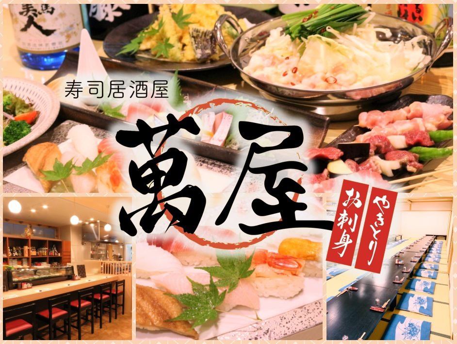 A 2-minute walk from Nishitetsu Kashii! Accommodates up to 60 people! Live fish, sushi, yakitori (Ichiya MANYA)