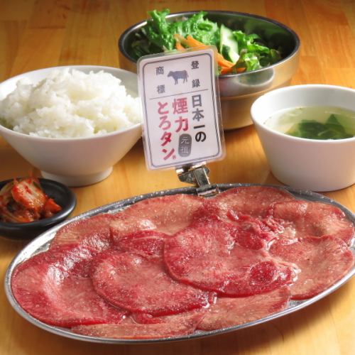 煙力看板メニューの「とろタン」