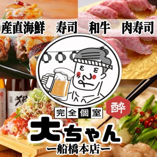 【超豪華☆】『名物海鮮なだれ肉手毬寿司伝説ユッケ付き!3H飲み放題付きコース』6000円⇒5000円