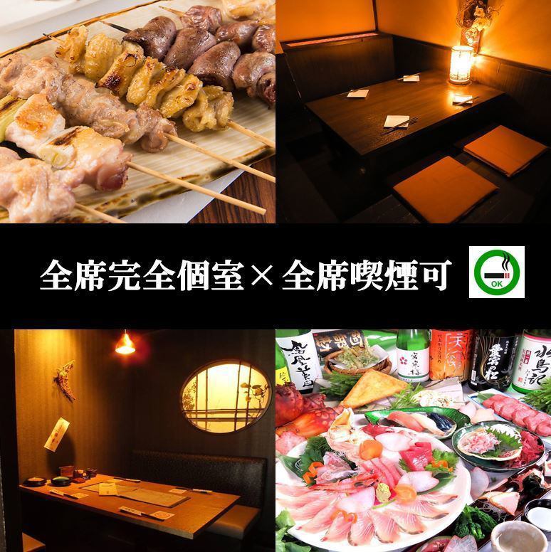Private rooms available|Smoking allowed at the table|Izakaya with private rooms where you can enjoy local sake and local cuisine|Small to large banquets