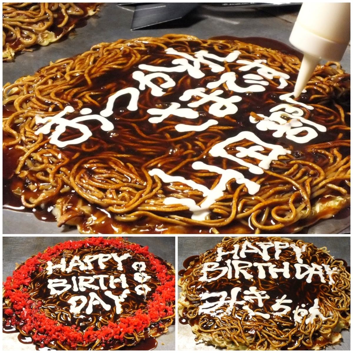 【無料】メッセージおこアート♪誕生日や送別会のサプライズに♪