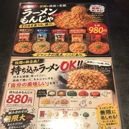 拉麵僧人