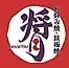 鉄板・お好み焼き 将月 深草店