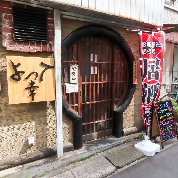 当居酒屋の外観は、和風の雰囲気が漂う入口が特徴。裏路地に佇む風情ある佇まいで、提灯が目印です！落ち着いた雰囲気ながらも、誰でも入りやすいアットホームな空間となっております。お気軽にお越しいただき、心温まるひとときをお楽しみください。お待ちしております♪