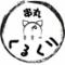 串丸くるくり