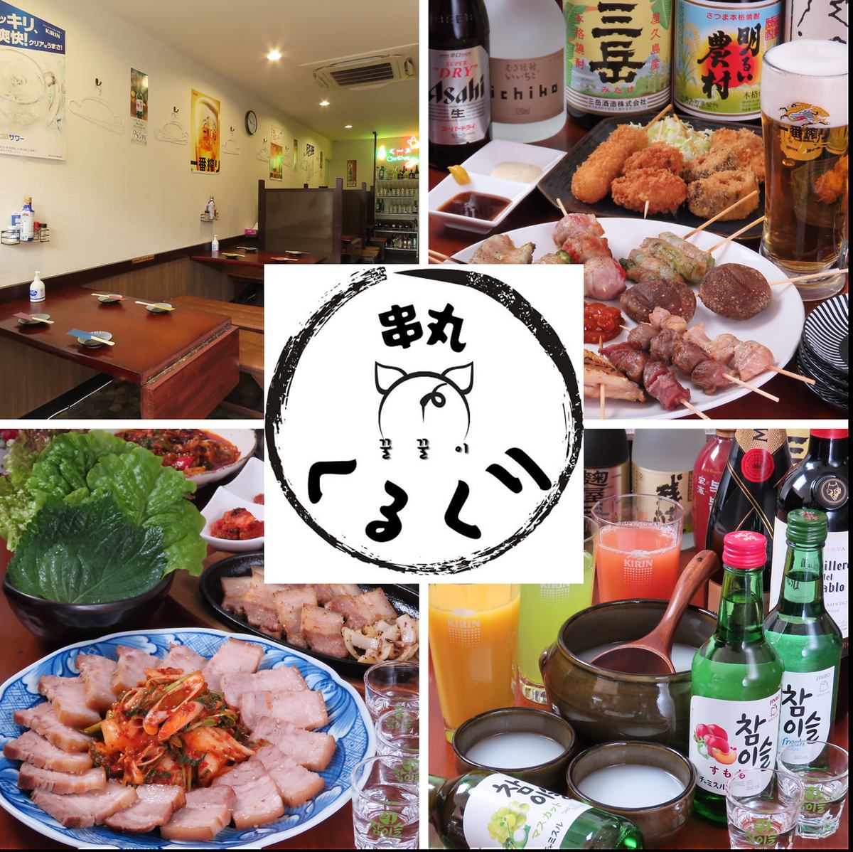 ◇◆～韓国×日本が楽しめる居酒屋～◆◇本場韓国のシェフが作る料理を楽しめるお店◎