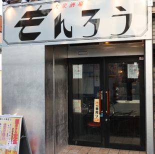 単品飲み放題：単品飲み放題用の定番飲み放題！！2時間2300円(税込)