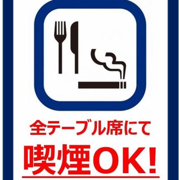 ≪Smoking is possible≫ You can smoke firmly by applying to the prefecture.Please enjoy the calm and mature atmosphere ♪