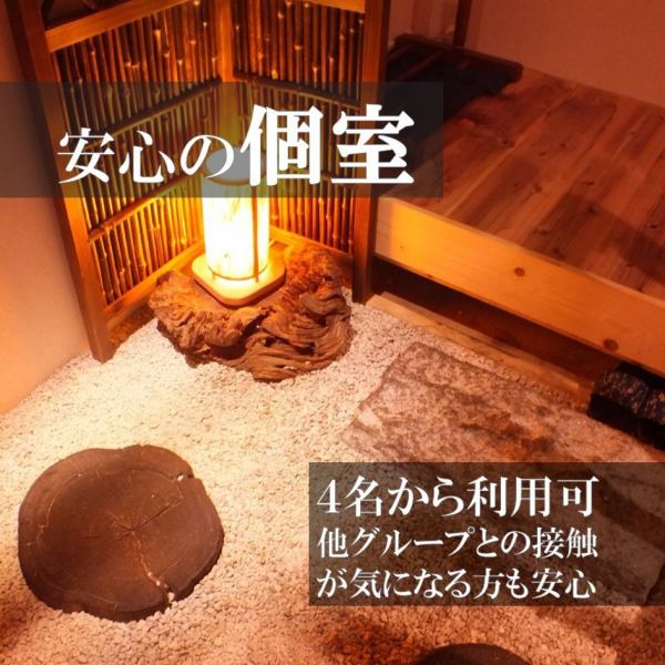 [1 개 한정】 지하 다다미 별실 개산.따스함을 느낄 수있는 차분한 일본식 공간에서 자랑의 요리와 술을 즐길 수 있습니다.6 명까지 이용 가능하며 느긋하게 보내실 수 특별석입니다.