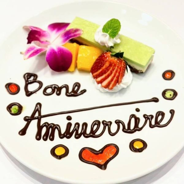 [For anniversaries and birthdays★] Message dessert plate♪