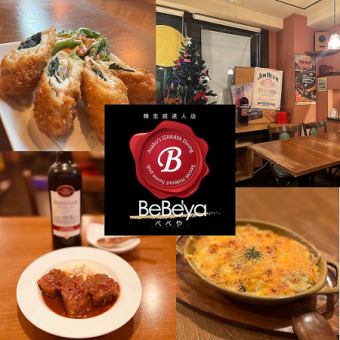 [60 minutes standard all-you-can-drink included] BeBe'ya after-party plan♪ Chef's choice pizza and freshly made potato chips course