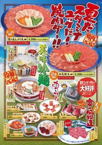 Fair Menu