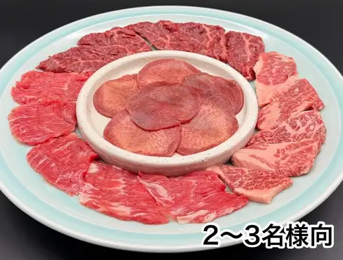 厳選大皿