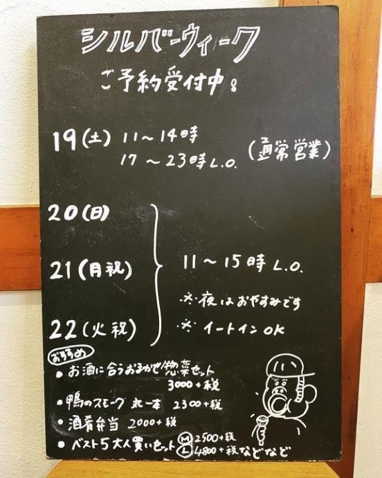 ニュース ミヤモト惣菜店