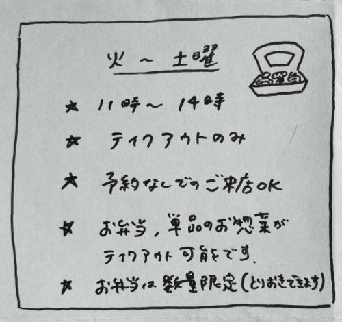 『ミヤモトさん、結局今ってお昼の営業どうなってるの？』
とのご質問を、至る所であまりにもたくさんいただいておりますので、改めてこちらでお知らせさせていただきます。　

今年は色々と手が足りておらず、長らくお昼はご予約制で営業させていただいておりました。
お弁当を買いに足を運んでいただいた沢山のお客様に大変ご迷惑おかけしました。申し訳ございませんでした🙇‍♀️
今月よりお昼は通常営業に戻っております。

●火〜土　11時〜14時（テイクアウトのみ）
●日曜　　11時〜15時半（昼呑み＆テイクアウト）
●ご予約無しでもご来店OKです👌
●お弁当、単品のお惣菜販売しております。（メニューはインスタのプロフィールに固定しております。）
●セットメニューなど一部のテイクアウトメニュー、まとまった数のお弁当は事前のご予約をお願い致します。
●お弁当は数量限定ですので、ご来店前にお電話いただけるとありがたいです🙇‍♀️
●ご予約はLINE（前日まで）もしくは、お電話（当日OK）にてお願い致します。

改めまして、お昼のミヤモト惣菜店を宜しくお願い致します☺️