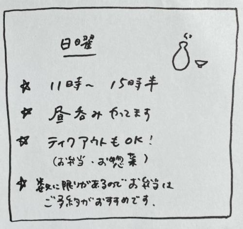 『ミヤモトさん、結局今ってお昼の営業どうなってるの？』
とのご質問を、至る所であまりにもたくさんいただいておりますので、改めてこちらでお知らせさせていただきます。　

今年は色々と手が足りておらず、長らくお昼はご予約制で営業させていただいておりました。
お弁当を買いに足を運んでいただいた沢山のお客様に大変ご迷惑おかけしました。申し訳ございませんでした🙇‍♀️
今月よりお昼は通常営業に戻っております。

●火〜土　11時〜14時（テイクアウトのみ）
●日曜　　11時〜15時半（昼呑み＆テイクアウト）
●ご予約無しでもご来店OKです👌
●お弁当、単品のお惣菜販売しております。（メニューはインスタのプロフィールに固定しております。）
●セットメニューなど一部のテイクアウトメニュー、まとまった数のお弁当は事前のご予約をお願い致します。
●お弁当は数量限定ですので、ご来店前にお電話いただけるとありがたいです🙇‍♀️
●ご予約はLINE（前日まで）もしくは、お電話（当日OK）にてお願い致します。

改めまして、お昼のミヤモト惣菜店を宜しくお願い致します☺️