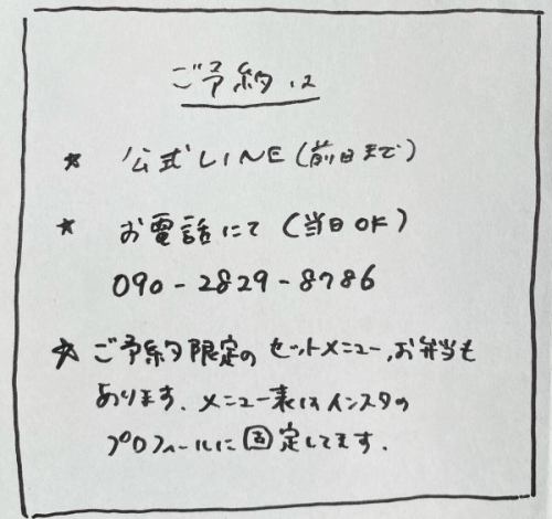 『ミヤモトさん、結局今ってお昼の営業どうなってるの？』
とのご質問を、至る所であまりにもたくさんいただいておりますので、改めてこちらでお知らせさせていただきます。　

今年は色々と手が足りておらず、長らくお昼はご予約制で営業させていただいておりました。
お弁当を買いに足を運んでいただいた沢山のお客様に大変ご迷惑おかけしました。申し訳ございませんでした🙇‍♀️
今月よりお昼は通常営業に戻っております。

●火〜土　11時〜14時（テイクアウトのみ）
●日曜　　11時〜15時半（昼呑み＆テイクアウト）
●ご予約無しでもご来店OKです👌
●お弁当、単品のお惣菜販売しております。（メニューはインスタのプロフィールに固定しております。）
●セットメニューなど一部のテイクアウトメニュー、まとまった数のお弁当は事前のご予約をお願い致します。
●お弁当は数量限定ですので、ご来店前にお電話いただけるとありがたいです🙇‍♀️
●ご予約はLINE（前日まで）もしくは、お電話（当日OK）にてお願い致します。

改めまして、お昼のミヤモト惣菜店を宜しくお願い致します☺️