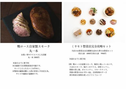 ミヤモト惣菜店のテイクアウトメニューです。

お惣菜の一部は1月より、
ランチボックスなどのお弁当は2月より価格改定させていただきます。※写真は改定後の価格です。

昨年はお弁当を値上げせずに、どうにか切り抜けることができましたが、包材や材料の値上がりが容赦なく‥何度も原価計算しましたが、泡を吹いて倒れそうな結果となったので、今回はお弁当も含め渋々価格を見直させていただいております🙇‍♀️

心苦しいお知らせですが、何卒ご理解を賜りますようお願い申し上げます。