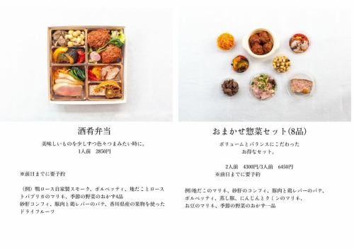 ミヤモト惣菜店のテイクアウトメニューです。

お惣菜の一部は1月より、
ランチボックスなどのお弁当は2月より価格改定させていただきます。※写真は改定後の価格です。

昨年はお弁当を値上げせずに、どうにか切り抜けることができましたが、包材や材料の値上がりが容赦なく‥何度も原価計算しましたが、泡を吹いて倒れそうな結果となったので、今回はお弁当も含め渋々価格を見直させていただいております🙇‍♀️

心苦しいお知らせですが、何卒ご理解を賜りますようお願い申し上げます。