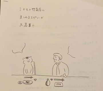 再掲
皆様、間も無く