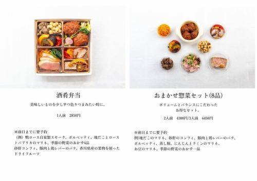 This is the current takeout menu.(Updated May 2025)
"Popular 5-item set" available for same-day order
We have added an S set for one person.
It's already a big hit in stores!

Serve with a platter of seasonal vegetable side dishes.

Due to the recent plague of avian influenza, which has caused a shortage of duck supplies, and the influence of foreign exchange rates, the price of smoked duck loin has once again risen, so we are increasing the price of the whole duck only.
Thank you.