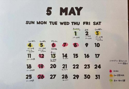 There have been some corrections, so we are republishing it.
◎Normal business hours from today, 5/9 (Fri)
◎Saturday, May 10th: Fully booked
◎ Plenty of space available on Sunday 5/11.
◎On Tuesday, May 13th, we will only be open for lunch takeaway and will be closed in the evening for training.

Thank you.

Miyamoto Deli
09028298786
