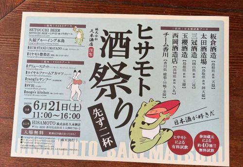 宮本熟食店六月營業時間。

◎我們將於6月21日（星期六）在久元酒祭上設攤。
Hisamoto 酒舖 11:00-16:00
@hisamotosaketen
聽說我們熟悉的 Tenon、Benten Musume、Tamasakura 和 Triple Crown 等釀酒廠也會參加，所以我們打電話給 Hisamoto，謙虛地請他讓我們參加。

所以我們也很興奮🔥
我們將稍後通知您詳細資訊。

◎我們的營業時間略有不同。6月15日（週日）、22日（週日）、28日（週六）、29日（週日）→請在預約前確認。

感謝您本月的持續支持。

宮本小菜店
09028298786

可以透過電話或LINE進行預訂。（連結在我的 Instagram 個人資料上。)