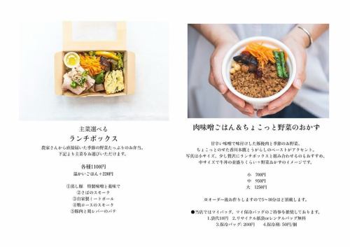 這是目前的外帶菜單。（2025 年 5 月更新）
「人氣5品套餐」可當天訂購
我們新增了單人 S 套餐。
它已經在商店大受歡迎！

配上一盤時令蔬菜配菜。

由於近期禽流感疫情，導致鴨子供應短缺，加上外匯匯率的影響，熏鴨腰肉的價格再次上漲，因此我們僅提高整鴨的價格。
謝謝。