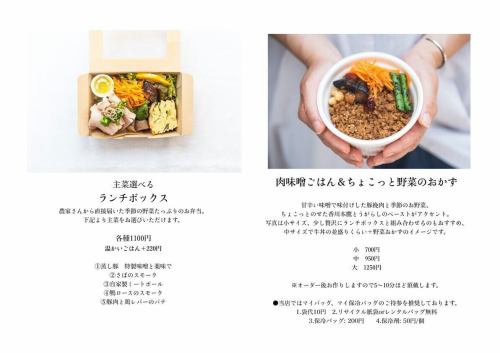 Miyamoto Deli's current takeout menu

This month
Ratatouille (stewed summer vegetables), duck rillettes (duck stewed with the bones and made into a paste), grilled eggplant (LaLaLa Organic or Nishikawa Farm), and sometimes fresh marinated fish, etc.

The lunch box also comes in a summer vegetable version.
Personally I prefer this one.
We don't have much, but sometimes when there are leftovers we are grateful to replenish our vegetables.
Cooking summer vegetables is so much fun 🍆 It's been so hot lately, but this is the only time I can think that summer is great.
We recommend that you bring your own cooling bag or cooler box, especially during this time of year.

Thank you.

We are also offering lunch boxes this summer, so please feel free to contact us.

Miyamoto Deli

09028298786