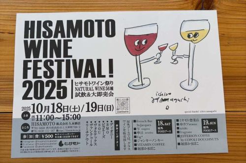 ミヤモト惣菜店9月、10月の営業予定です。

●9/10(水)お昼はご予約のみ、夜は臨時休業させていただきます。急なお知らせになりすみません。

●9/18(木)響君のプチポップアップ
@hibiki0810meguru 
夜は響君のワンオペで、手作りソーセージの復習と、前回のポップアップの報酬で購入した中華鍋で炒め物を提供する予定だそうです。

●9/23(火)秋分の日は営業時間が15〜20時

●10/1(水)日本酒の日、と言うことで全国各地で様々なイベントが開かれていますが、当店はひっそり営業する予定です。
これからお燗がますます美味しい時期になりますので、この日はゆきちゃんと店主で燗つけのレクチャー会やってみたいねってことになってます。是非お燗や日本酒初心者の方に来ていただきたいと思ってます。おうちでお燗つけませんか🍶詳細決まり次第お知らせさせていただきます。

●10/19(日)ヒサモトワイン祭りに出店🍷
毎年恒例、我々も大好きなイベントです。
11〜15時ヒサモト酒店さんにてお待ちしております。
