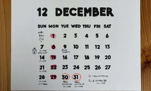 【12월·연시의 영업 예정】
연말 연시의 반찬 메뉴 & 예약 자세한 것은
12/1에 다시 알려 드리겠습니다.
■ 12월 영업
◎12/9(화)
낮의 영업 휴가
17시 오픈
◎ 12/28(일)
이트 인 올해 마지막 영업입니다.
◎ 12/30(화)・31(수)
예약 테이크 아웃 전용
배달 시간:13:00~17:00
■ 연시 영업
◎ 1/1(목)
예약 테이크 아웃 전용
배달 시간:11:00~15:00
◎ 1/2(금)~1/4(일)
새해 특별 영업
내용:13:00~17:00/낮 삼키기 & 테이크아웃
금년도 남은 경미합니다만, 아무쪼록 잘 부탁드리겠습니다.
여러분의 내점・예약 기다리고 있습니다.