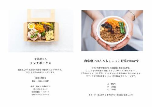 補充說明：12月26日至1月5日期間的外送預訂現已關閉。

宮本熟食店的外帶菜單
（2025年12月修訂）

感謝您一直以來的惠顧。
由於近期原材料和勞動成本上漲，
我們已調整價格。
造成您的不便，我深表歉意。
我們將繼續努力為您提供用心烹調的菜餚，感謝您一直以來的支持。

此外，配菜的數量和內容也可能有所變動。

⚠️新年假期期間（12月30日至1月3日）的套餐詳情及預訂事宜將另行公佈。
12月1日起接受預訂（透過LINE）。

我們期待您繼續光顧宮本熟食店。