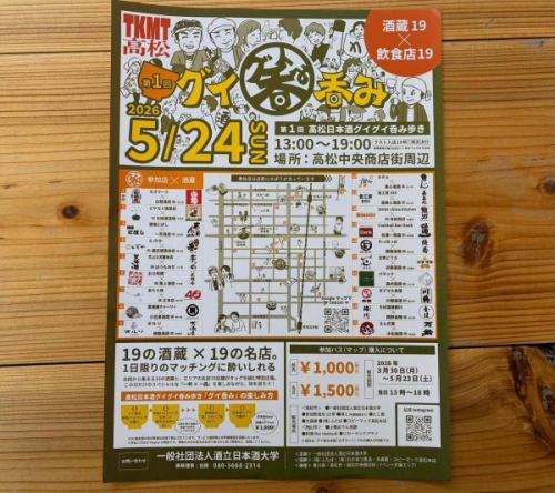 ミヤモト惣菜店4月5月の営業予定です。

ピクニックにお花見
弁当持ってお出かけの季節になりましたね。

そして、日曜日の昼下がりのテラス席が最高な季節でもあります🍷祝日も営業時間変更して昼呑み推奨中です。

●4/5(日)テイクアウトのご予約締め切りました。たくさんのご予約ありがとうございます🙇‍♀️イートインお席まだございます。

●4/19(日) ヒサモト酒祭り出店　11時〜16時
蔵元に会える貴重な1日🍶そして当店は燗酒に酒肴、お持ち帰りできる酒肴弁当も少し用意していきます。

@hisamotosaketen 

※ミヤモト惣菜店の営業はお休みです。

●4/29（水祝）13〜20時（昼から呑みませんか。）

●5/3(日)〜5/5（火祝）ゴールデンウィーク特別営業
🍱テイクアウト12時〜17時
🍶イートイン　13時〜17時（お昼から呑みましょうね。）

●5/6（水祝）お休み

●5/24(日) 第1回『グイ呑み』出店
13時〜19時
高松の街の飲み歩きイベント。
当店は推しの『辯天娘』太田酒造場さんとタッグを組んで出店します。太田さんとお仕事できるのが楽しみでなりません！

参加パスも店内で販売中です。
@bentenmusume.sake 
@guinomi2026 

今月も宜しくお願いします🌸