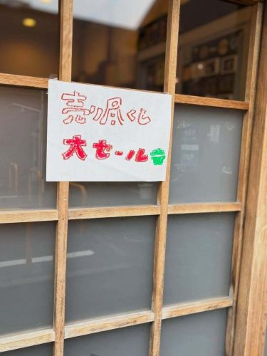 2/25(水)惣菜売り尽くし大セール

明日から研修旅行ということで、
本日は惣菜売り尽くし、そして、飲み尽くし大セールです。
勝手にプラス一品おまけ、もしくは勝手に増量させていただきます！
食品ロス削減に皆様是非ご協力のほど宜しくお願い致します（残ったら私達が全部食べますけどね😂）

夜はヤングデイということで、若手スタッフのひび・ゆきペアによる営業です。

お席の空きもありますので是非ご連絡ください。

《本日テイクアウト可能》※各種S〜LLサイズ、料金はトップのメニュー表ご覧ください。

◎鴨ロース自家製スモーク
◎蒸し豚　梅味噌
◎もんごいかと季節野菜のマリネ
◎さばのスモーク
◎スパニッシュオムレツ
◎にんじんとクミンのマリネ

《テイクアウト残りわずか》

◎ランチボックス
◎猪鹿パテ
◎砂肝コンフィ
◎よだれ鶏

《イートイン限定》
◎神山椎茸フェタチーズ詰め
◎まんばの炊いたん
◎コノシロのマリネ
◎焼きブロッコリー（ラルラルオーガニック）＆自家製マヨ
◎天然鯛あら汁

《飲み尽くしアイテム》
◎クラフトビール生
◎グラスワイン各種

なお、明日はスタッフ一同早起き予定なので
延長戦は無しで22時頃にはお店閉店させていただきます🙇‍♀️宜しくお願い致します。

ミヤモト惣菜店
09028298786