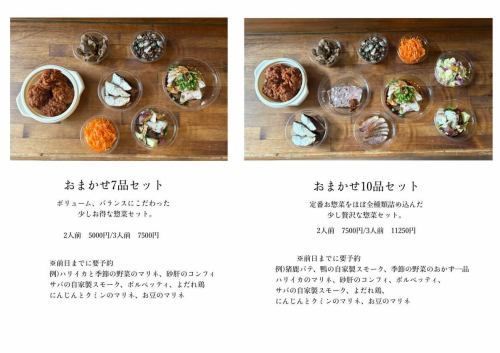※追記 お花見弁当のご予約締め切りました。たくさんのご予約ありがとうございました!
ミヤモト惣菜店のテイクアウトメニューです🍱
今週末から開花し始めそうですね。
当日ご用意できるお惣菜やお弁当も限りがありますのでご予約をおすすめしております。
ご予約はお電話かLINEにて承ります!
週末限定のお花見弁当、迷われている方はお早めに〜
ミヤモト惣菜店
09028298786