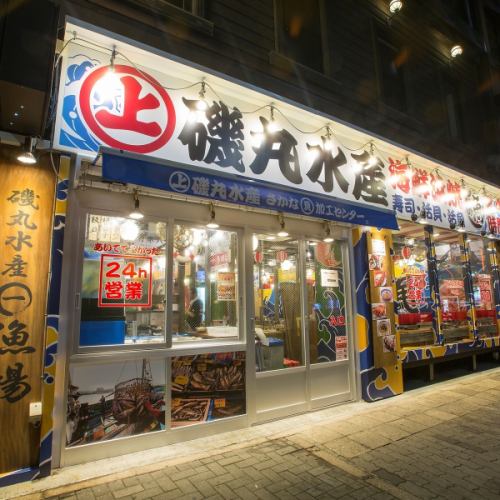 <p>It&#39;s open 24 hours so you can have a banquet! Every morning, the connoisseurs stock the delicious seasonal fish carefully selected from the market! You can eat delicious fish at such a low price!</p>