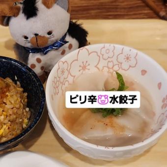 ピリ辛 水餃子 (3個)